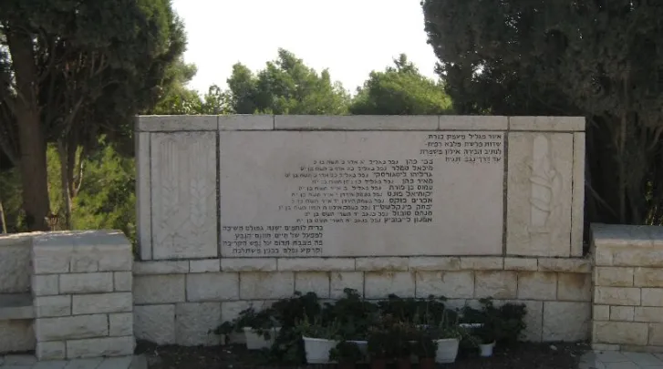 אתר זיכרון לחברי ההכשרות - ארז