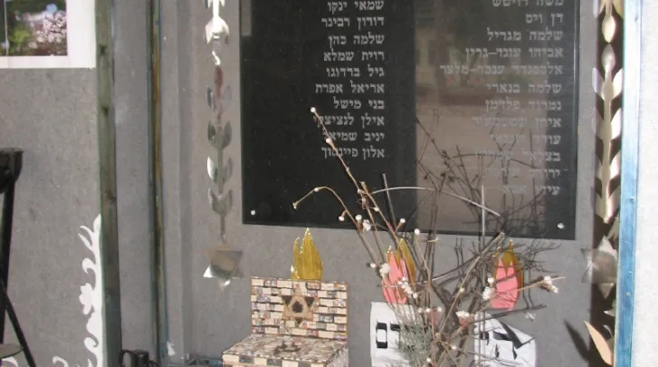 פינת הנצחה לנופלים מבית ספר יסודי מגינים - חיפה
