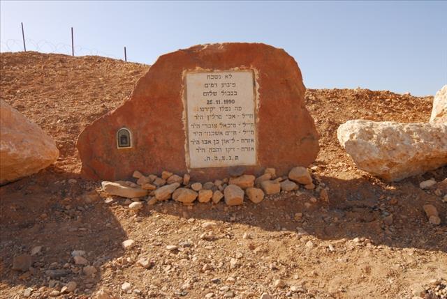 אנדרטה לנופלים בפיגוע דמים בגבול שלום - כביש אילת, צומת סיירים