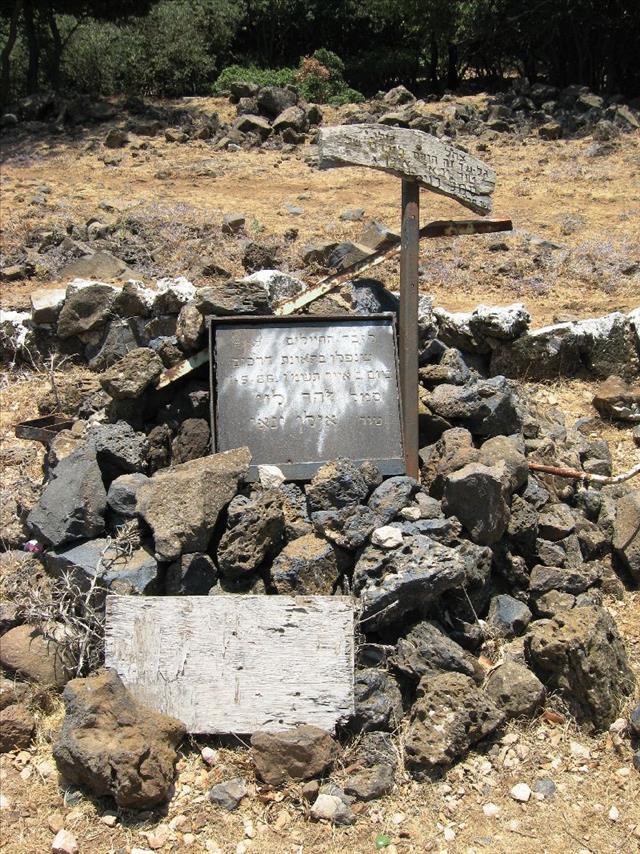 גלעד לזכר אילן ינאי וזֹהר לוי כביש צומת האמיר - מסעדה