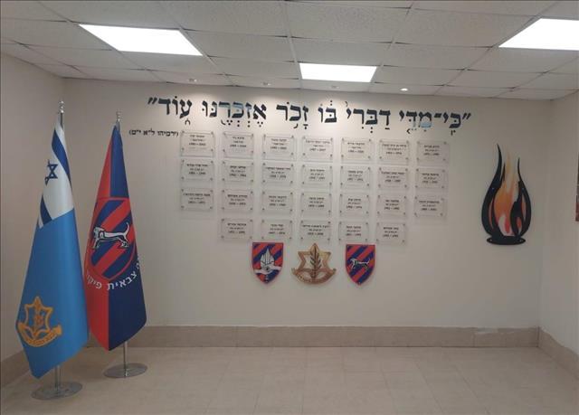 חדר הנצחה משטרה צבאית - מחנה ענתות