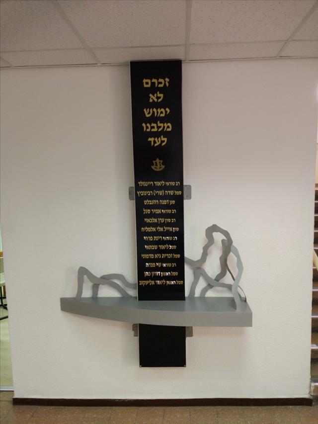 לוח זיכרון לנופלים מגימנסיה גן נחום - ראשון לציון