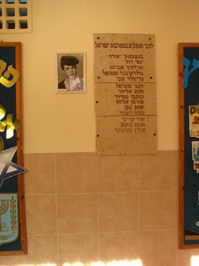 לוח זיכרון לנופלים מבית ספר יסודי הבונים - חיפה