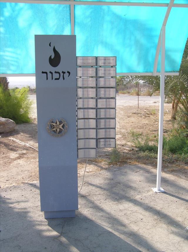 פינת הנצחה לנופלי מג"ב ערבה - עין יהב (בסיס צבא, מג"ב)
