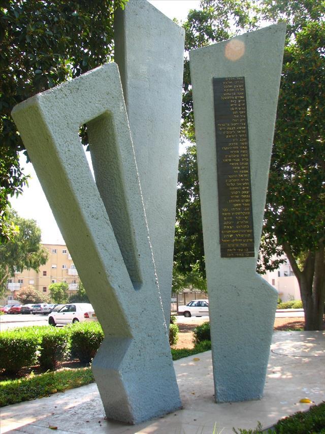 אנדרטה לזכר בני קריית אליעזר שנפלו במערכות ישראל - חיפה