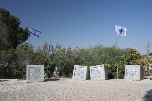 אנדרטה לחללי גדוד 68 במלחמת יום הכיפורים - ירושלים