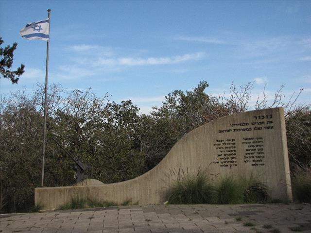 אנדרטה לנופלים אנשי כפר הנוער - אלוני יצחק