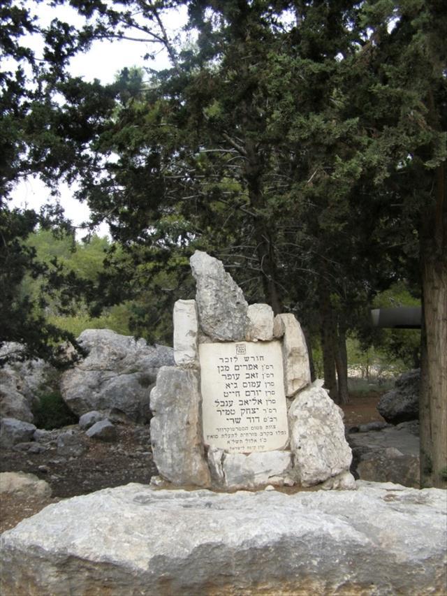 חורש ואנדרטה לזכר צוות מטוס הסטרטוקרוזר - יער בן שמן