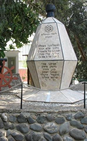 אנדרטה לזכר השוטרים שנפלו בכנרת - כביש צומת צמח - כנרת