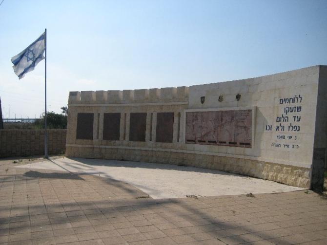 אתר הנצחה לנופלים בגשר עד הלום וסביבתו אשדוד (פארק עד הלום) - אשדוד