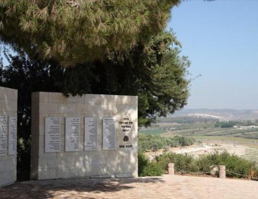 אנדרטת דרך הגבורה לחללי חיל ההנדסה בכל מערכות ישראל - צומת חולדה