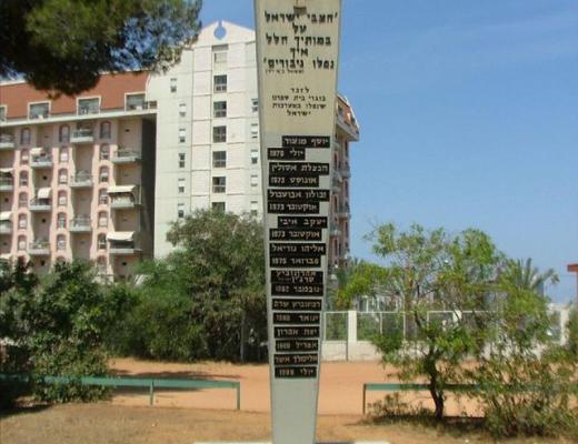 אנדרטה לחללי בית ספר ויתקין - ראשון לציון