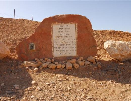 אנדרטה לנופלים בפיגוע דמים בגבול שלום - כביש אילת, צומת סיירים