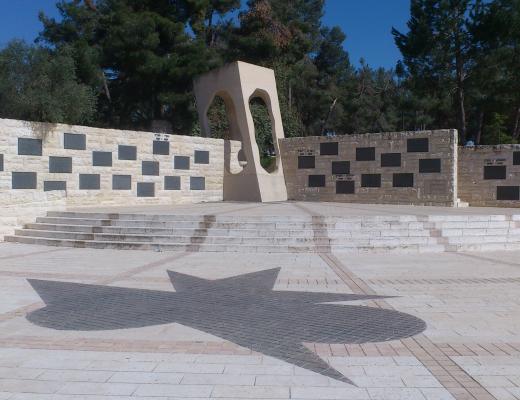 אנדרטת חללי פעולות האיבה והטרור בישראל - ירושלים