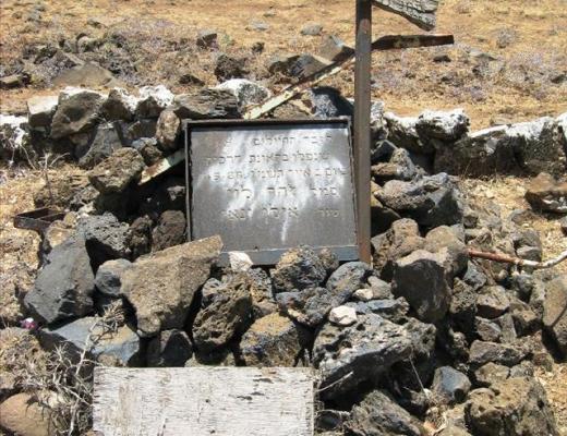 גלעד לזכר אילן ינאי וזֹהר לוי כביש צומת האמיר - מסעדה