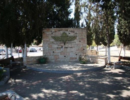 גן לזכר יוסי חיים - ראשון לציון
