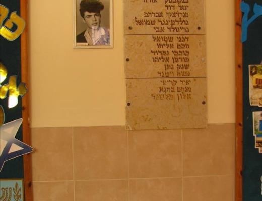 לוח זיכרון לנופלים מבית ספר יסודי הבונים - חיפה