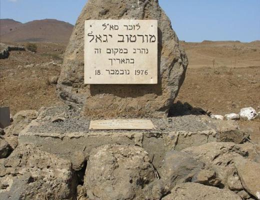 אנדרטה לזכר יגאל מורטוב - הר שיפון
