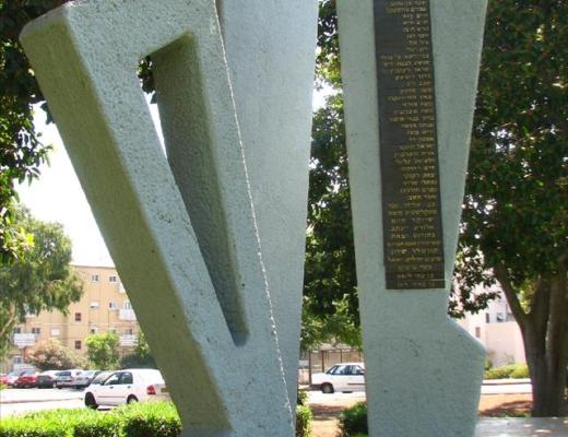 אנדרטה לזכר בני קריית אליעזר שנפלו במערכות ישראל - חיפה