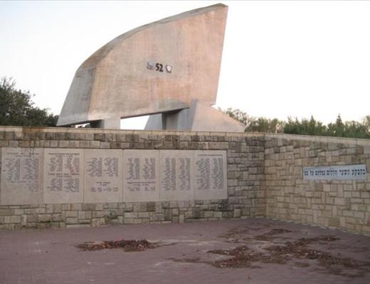 אנדרטה לחללי גדוד 52 מחטיבת גבעתי - כביש שדרות - צומת גבעתי (חוליקאת)