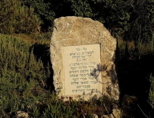 גלעד לנופלים בכיבוש הרדאר ובידו במלחמת ששת הימים - הר אדר