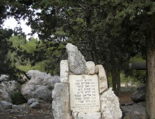 חורש ואנדרטה לזכר צוות מטוס הסטרטוקרוזר - יער בן שמן