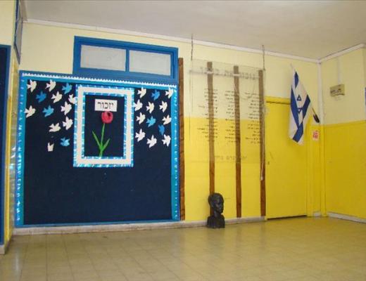 קיר זיכרון לנופלים מבית הספר היסודי כצנלסון - גבעתיים