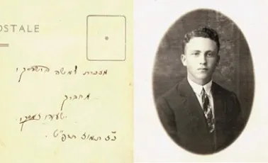 בצעירותו עם הקדשה שניתנה לחברו משה ברשבסקי