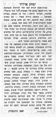 כתבה