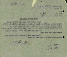 דו"ח משטרה