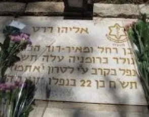 מצבה