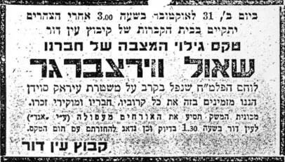 מודעת אבל