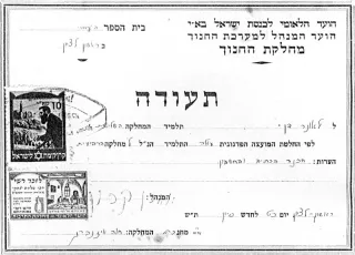 תעודה