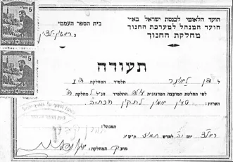 תעודה