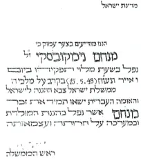 הודעת אבל