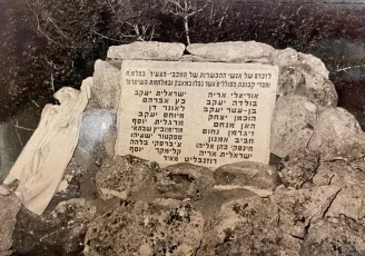 גלעד