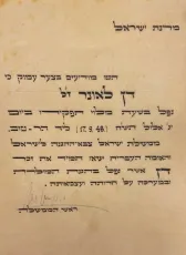 מודעת אבל