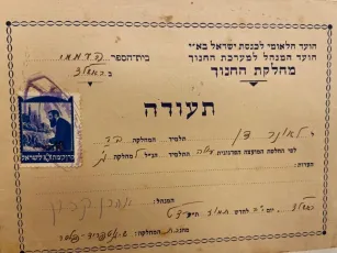 תעודה