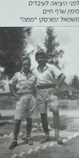 לפני היציאה לעיבדיס