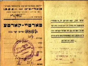 חבר בהסתדרות החלוץ באושביניצים