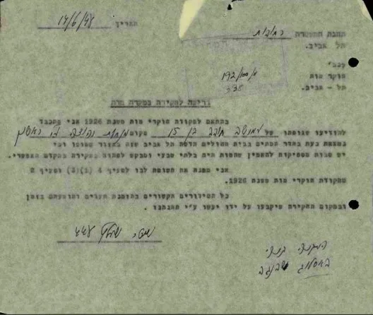 דו"ח משטרה