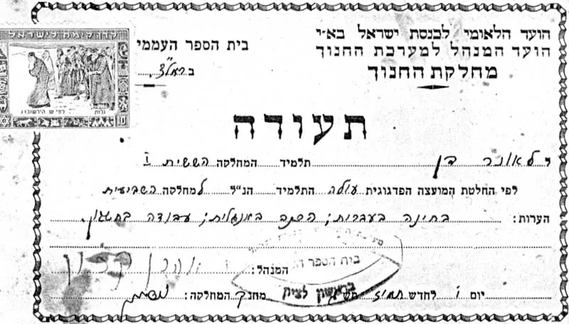 תעודה