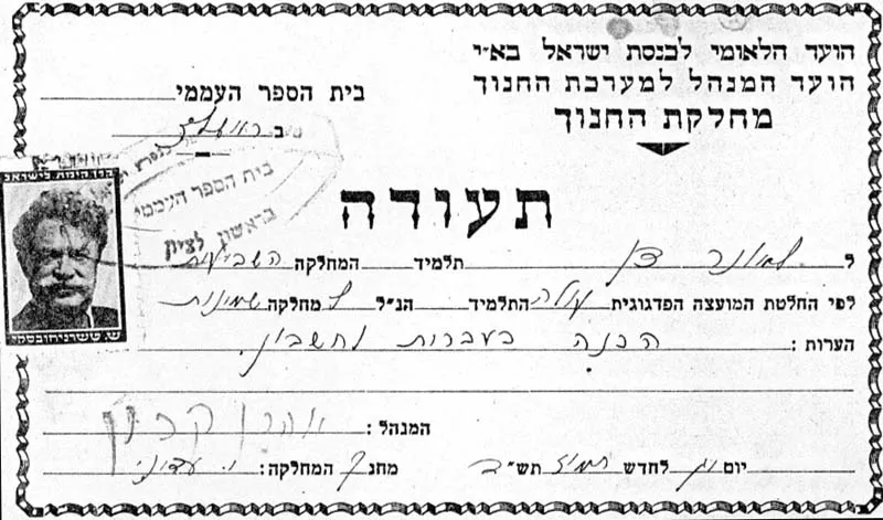 תעודה