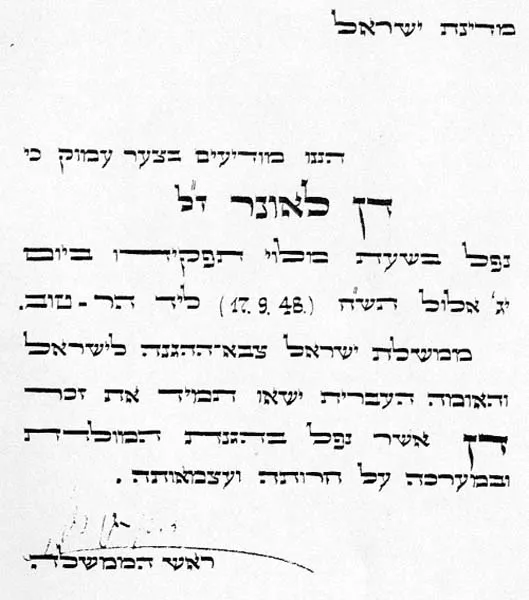 מודעת אבל
