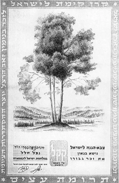תרומת עץ