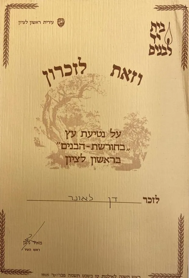 חוברת זיכרון