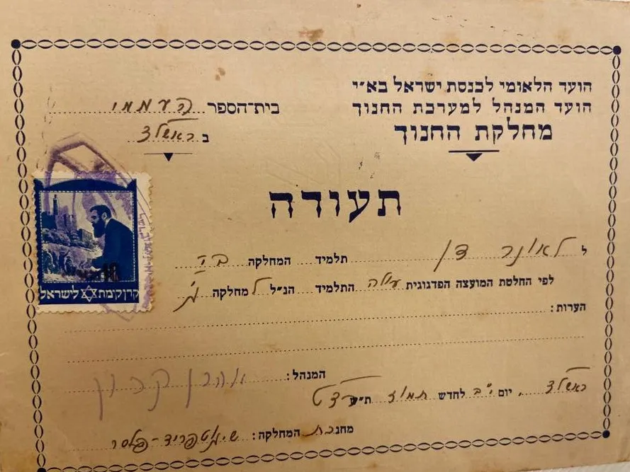 תעודה