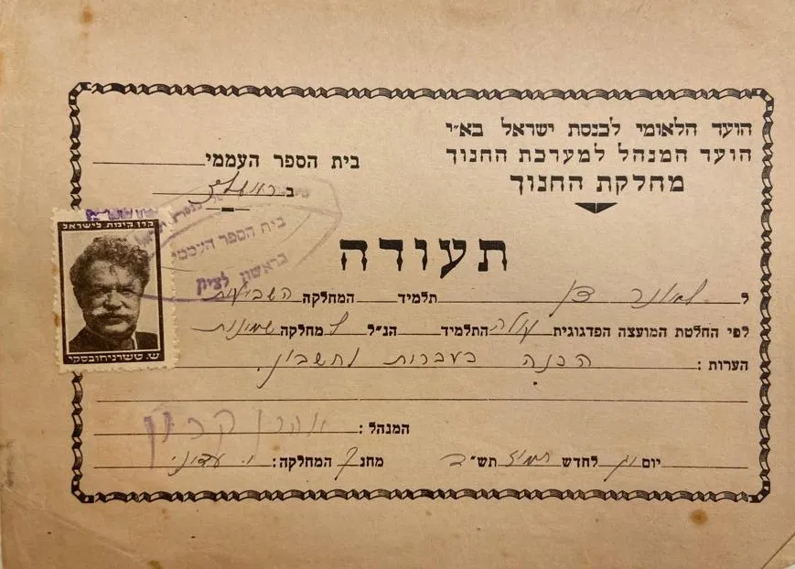 תעודה