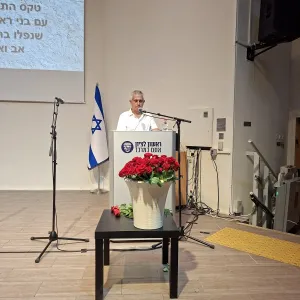 הנחיית טכס אב אלול