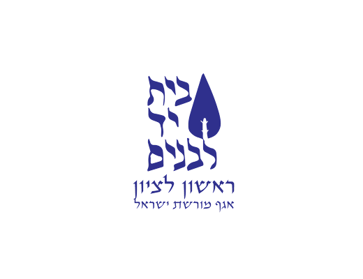 yad labanim logo
